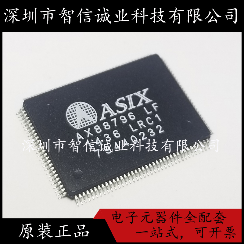 原装正品 AX88796BLF QFP-64   AX88796B待修待修