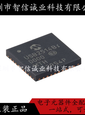 原装正品 USB2514B-I/M2 USB2514B-I SQFN-36 待修