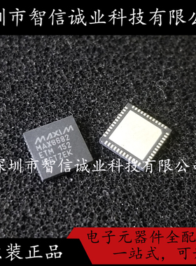 MAX8682ETM MAX8682 现货 电源芯片 QFN48