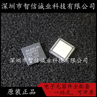 MAX8682ETM MAX8682 现货 电源芯片 QFN48