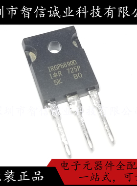 原装正品   IRGP6690DPBF IRGP6690D TO-247AC待修待修