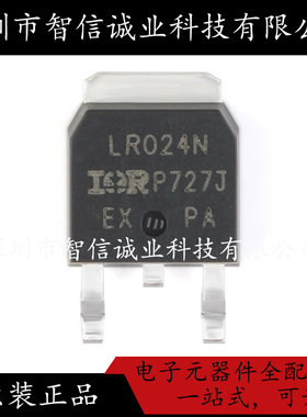 原装正品 IRLR024NTRPBF IRLR024N LR024N 贴片TO252 待修