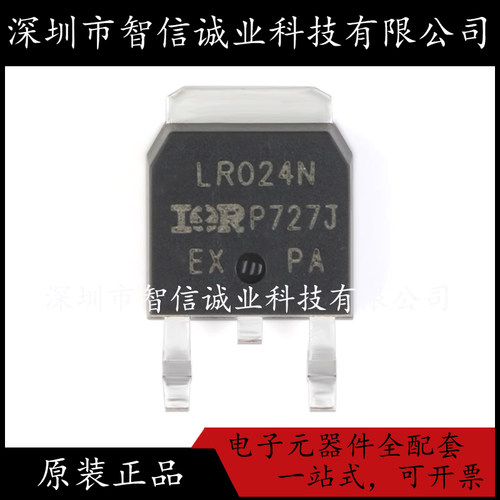 原装正品 IRLR024NTRPBF IRLR024N LR024N 贴片TO252 待修