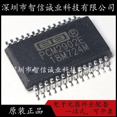 原装正品 PCM2902E PCM2902 贴片SSOP-28 待修