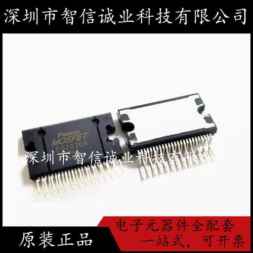 汽车音响功放先锋PA2030AZIP-25