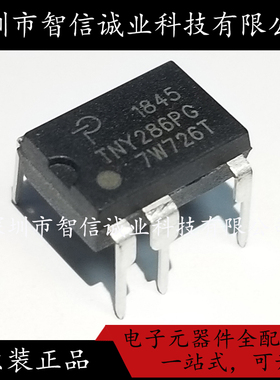 原装正品 TNY286PG TNY286P DIP-7 待修