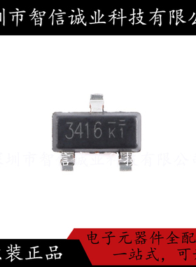 原装正品 NCE3416 SOT-23 丝印3416  待修