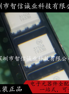 原装正品 3150A FOD3150ASD 3150 SOP8待修