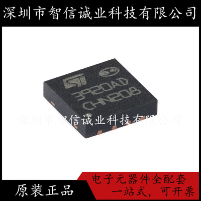 原装正品 LD39200DPUR 3920 DFN-8-EP 待修