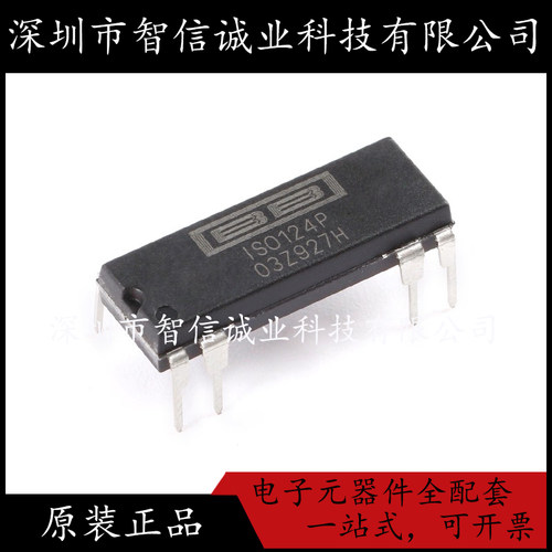 原装正品 ISO124P ISO124 直插DIP8 待修