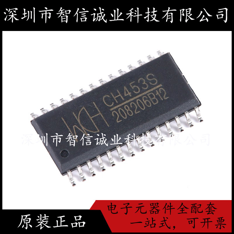 原装正品 CH453S  CH453S SOP-28 待修