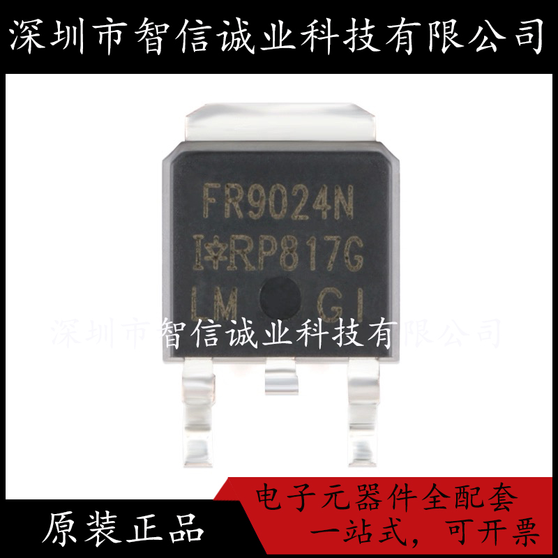 原装正品 IRFR9024NTRPBF FR9024N TO-252-3  待修