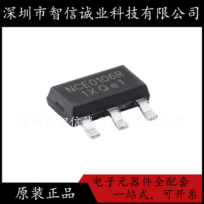 原装正品 NCE0106R 0106R SOT-223 待修