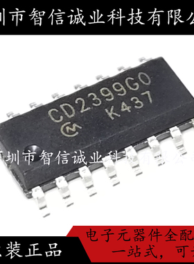 原装正品 CD2399GO CD2399G0 贴片 SOP-16 待修