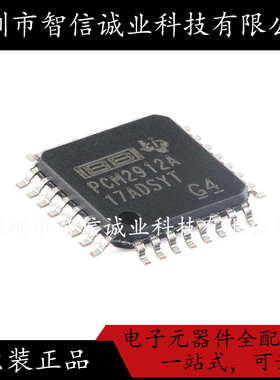 原装正品 PCM2912APJT PCM2912A 封装TQFP-48 待修