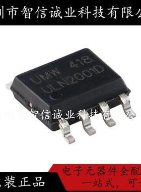 原装正品 ULN2001D  ULN2001D  SOP-8 待修
