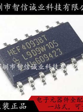 原装正品 HEF4093BT HEF4093B  SOP14 待修