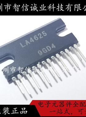 原装正品 LA4625 ZIP-14 音频功率放大器