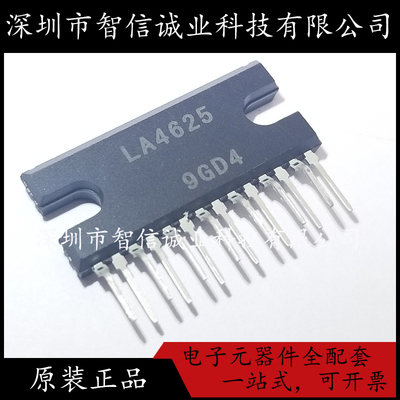 原装正品 LA4625 ZIP-14 音频功率放大器
