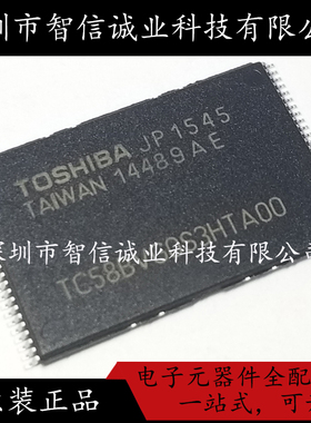 原装正品 TC58BVG0S3HTA00 TC58BVG0S3HTA00 TSOP-48 待修