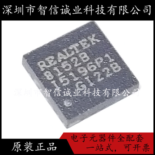 原装正品 RTL8152B-VB-CG 8152B 封装QFN-24待修