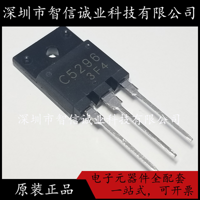 原装正品 C5296 2SC5296 直插TO-3P 待修