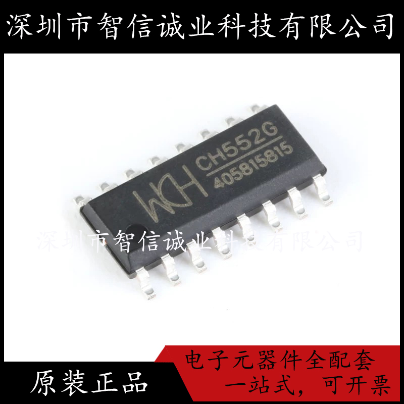 原装正品 CH552G CH552G SOP-16 待修