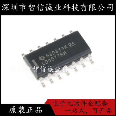 原装正品 CD4077BM96 CD4077BM SOIC-14 待修