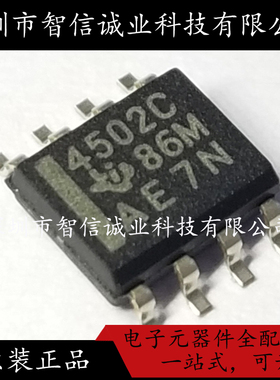 原装正品 AF4502C 4502C SOP8待修