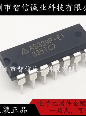 原装正品 AS339P-E1 AS339  DIP-14 待修