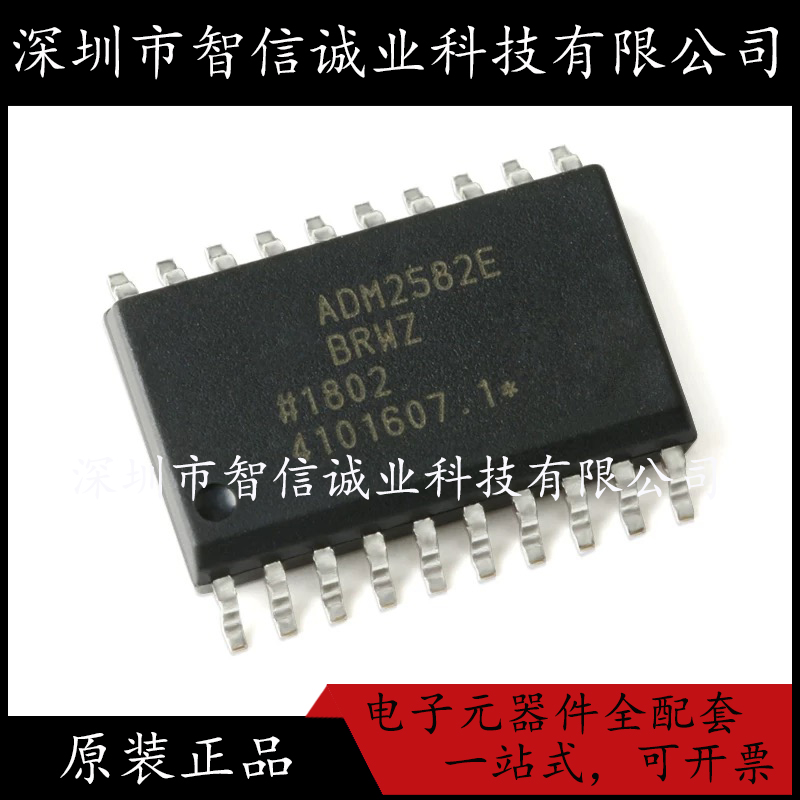 原装正品 ADM2582EBRWZ-REEL7 ADM2582E 封装SOIC-20 待修