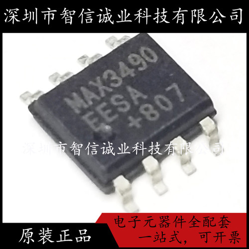 原装正品 MAX3490EESA MAX3490EESA+T SOP-8 待修