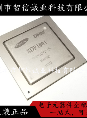 原装正品 SDP1001  SDP1001 BGA 待修