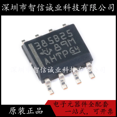 原装正品 LM385BDR-2-5 丝印385B25 贴片SOP-8 待修