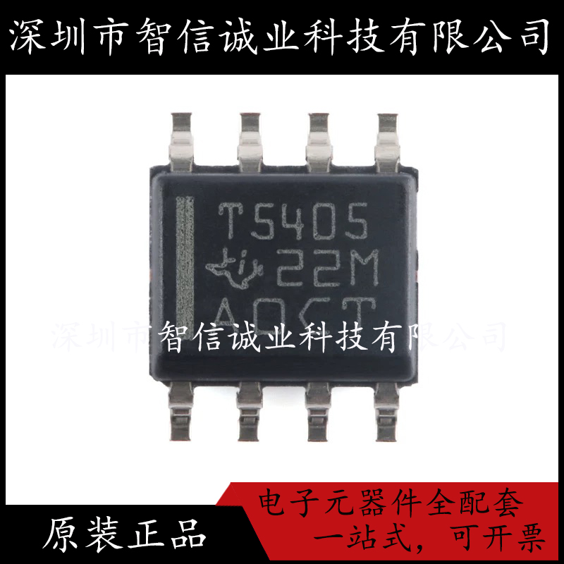 原装正品 TPS5405 TPS5405DR SOP8 丝印：T5405 待修