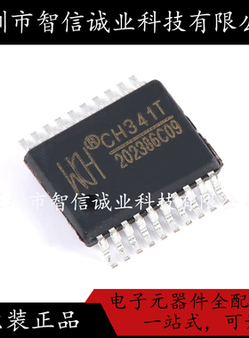 原装正品 CH341T CH341T SSOP-20 待修
