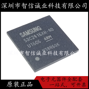 原装正品 S3C2416XH-40 S3C2416XH BGA330待修待修