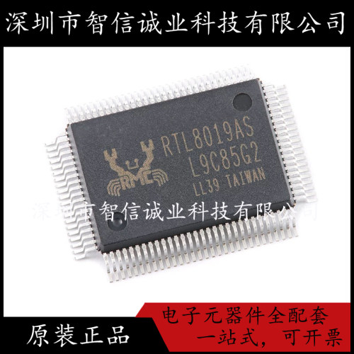 原装正品 RTL8019AS-LF RTL8019AS TQFP-100 待修