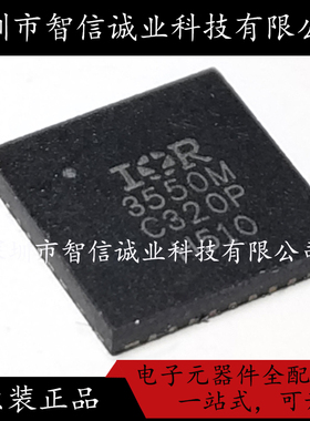 原装正品 IR3550M 3550M QFN 待修