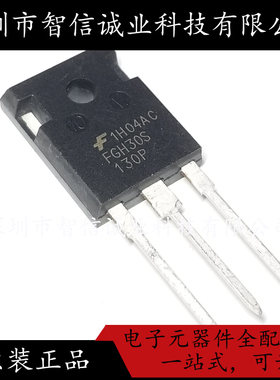 原装正品 FGH30S130P FGH30S TO-247 待修