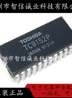 原装正品 TC9152P 9152P DIP24 待修