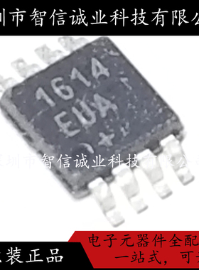原装正品 MAX1614EUA MAX1614EUA+T 丝印 EUA 贴片 MSOP8 待修