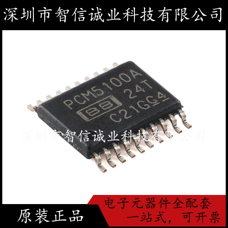 原装正品 PCM5100APWR PCM5100A 贴片TSSOP20 待修