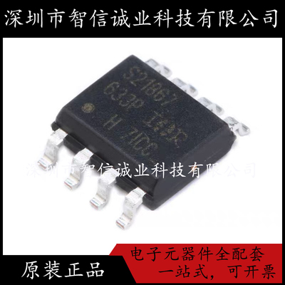 原装正品 IRS21867STRPBF S21867 SOP8 待修
