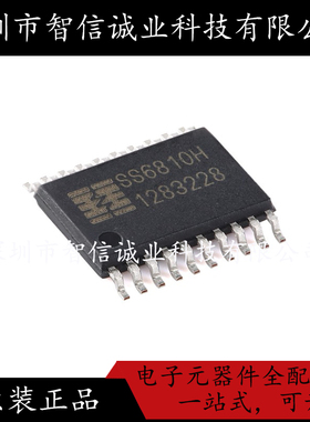 原装正品 SS6810H-ET-TP SS6810H ETSSOP-20 待修