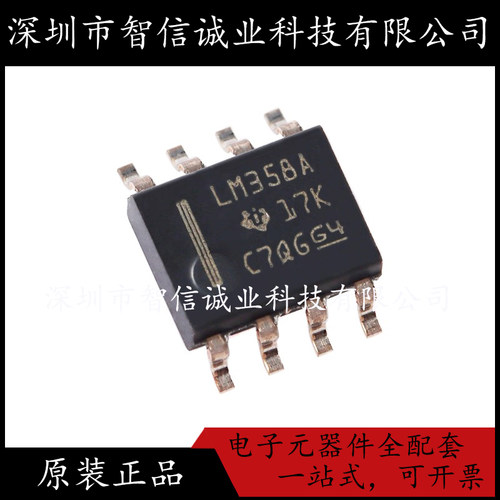 原装正品 LM358ADR LM358A 封装SOIC-8 待修