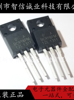 原装正品 BCR16PM-12L BCR16PM12L TO-220F