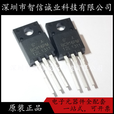 原装正品 BCR16PM-12L BCR16PM12L TO-220F