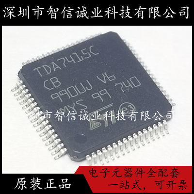 原装正品 TDA7415CCB TDA7415C   QFP64待修待修
