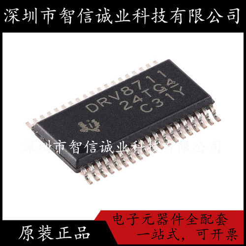 原装正品 DRV8711DCPR DRV8711 HTSSOP-38 待修